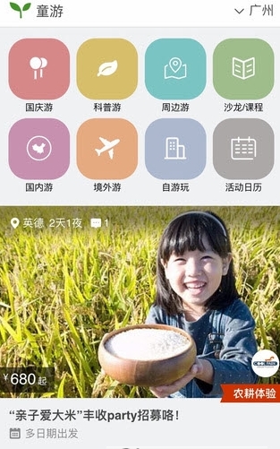 童游app手机最新版v1.1 免费安卓版