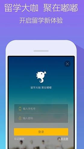 嘟嘟留学Android版(手机留学社交软件) v1.8.2 最新版