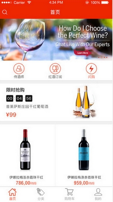 酒零候ios版(iPhone手机红酒销售平台) v1.0 最新苹果版