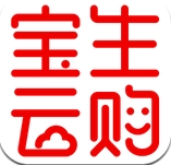 宝生云购正式版(一元购物手机平台) v1.2.0 安卓版