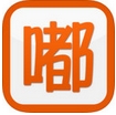 嘟嘟车心iPhone版v2.2.0 最新苹果版