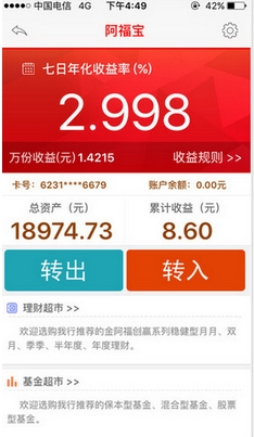 无锡农商行iPhone版v1.4.1 最新版