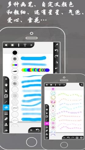全能画图板iPhone版(手机画画软件) v7.8.5 苹果版