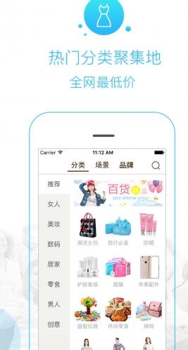 糯米街苹果版(手机购物软件) v2.6 ios版