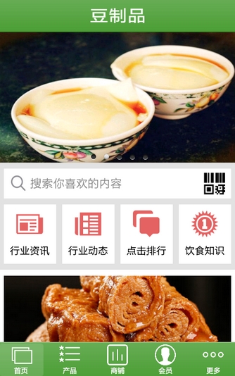 豆制品Android版(手机购物软件) v1.2 官方版