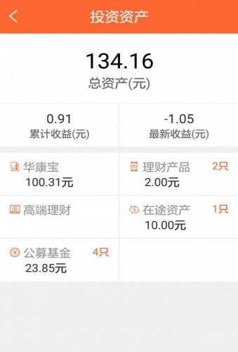 华财通免费版(金融理财手机应用) v1.10.2 Android版
