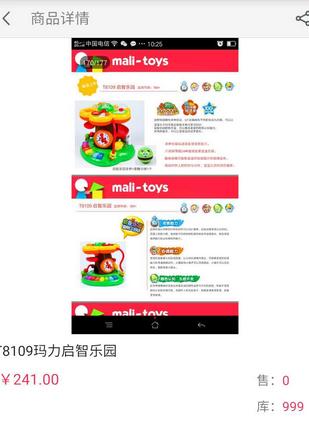 可愛可親Android版(手機母嬰購物軟件) v8.3.4 最新版