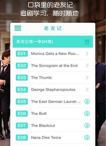 老友记学英语手机版(英语学习手机app) v2.8.0 Android版