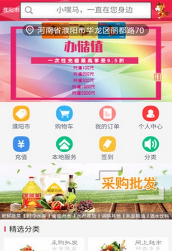 小嘿马正式版(网上购物手机平台) v2.1.9 最新安卓版
