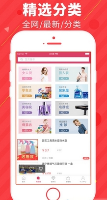楚楚特卖苹果版(手机购物软件) v1.0 免费版