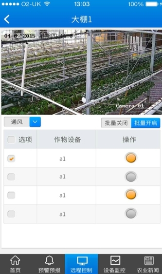 智慧农业手机最新版(农业服务app) v1.2.2 安卓免费版