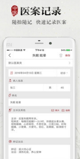 大象中医手机最新版(中医学习app) v1.7.0 安卓免费版