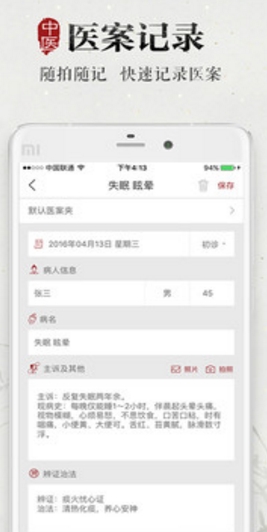 大象中醫手機最新版(中醫學習app) v1.7.0 安卓免費版