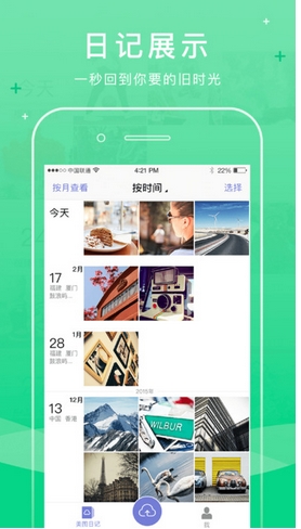 美图日记苹果版(手机云端相册) v1.3.0 官方版
