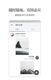 图友app安卓版(手机交友) v1.2.0 官方版