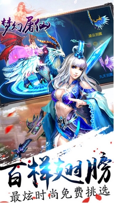 夢幻屠仙ios版(arpg遊戲) v1.2.1 蘋果版