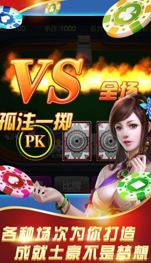 口袋金花安卓版v1.2 免费手机版