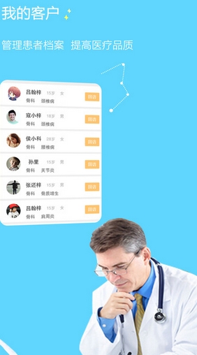 泓华医生苹果版for iPhone v2.2.1 最新版