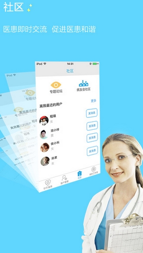 泓华医生苹果版for iPhone v2.2.1 最新版