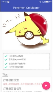 宝可梦助手安卓版(Pokemon Go游戏助手) v1.4 Android版