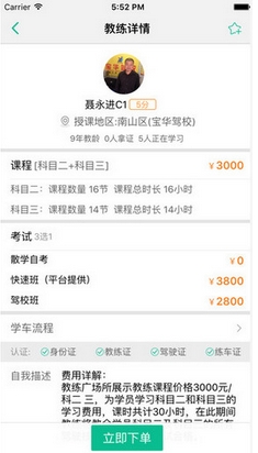 淘师傅iPhone版v3.4.1 苹果版