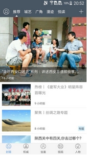 魅西安APP安卓版(西安本地新聞資訊手機APP) v2.2.2 Android版