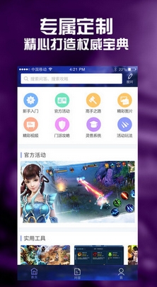 倩女幽魂手游攻略苹果版for ios v2.4 官方最新版