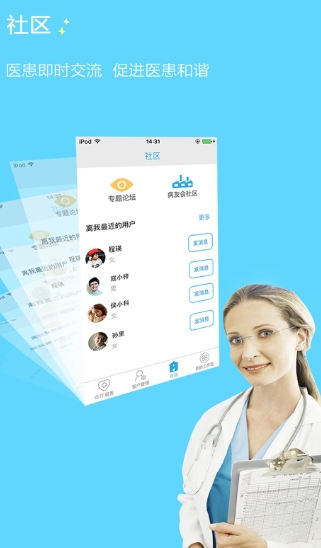 泓华医生免费版(手机医疗app) v2.1.0 最新安卓版