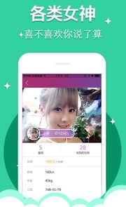 繁星之恋安卓版(手机妹子直播平台) v1.3.1 Android版