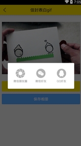 七夕信封表白生成器安卓版(手机装B神器) v2.4.7 七夕特别版