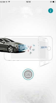 中安車牌識別蘋果版for ios v1.1.1 免費最新版