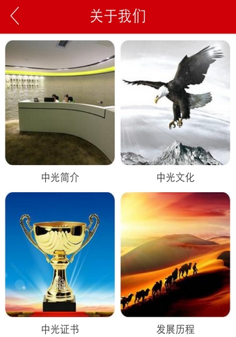 中光app(网上购物手机应用) v1.2.0 安卓版