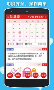 记恩爱安卓版(情侣记录本) v1.3 最新版