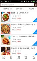 东营美食网安卓版(手机美食软件) v5.3.0 免费版