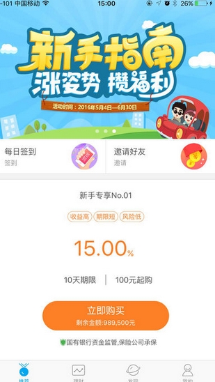 中泰理财苹果appfor iPhone v1.2 最新版