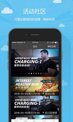 爱动健身iPhone版v4.7 苹果官方版