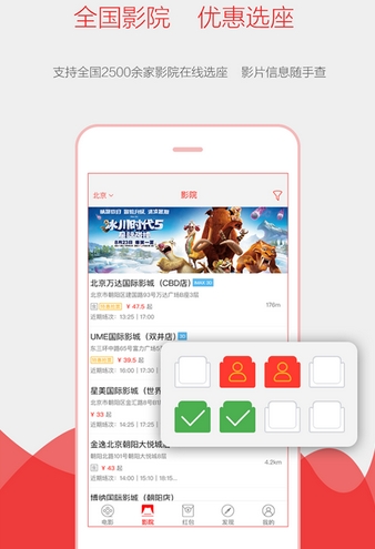 看go电影手机版(电影在线购票app) v1.5.6 安卓版