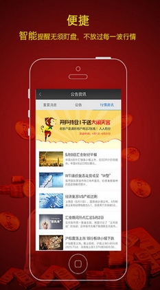 中海大宗ios版(苹果贵金属类金融软件) v1.3.0 手机版