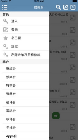 香港高登iPhone版(香港高登讨论区) v1.9 最新版