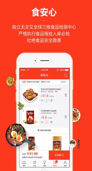 东果优食免费安卓版(手机购物app) v1.3.0 最新版