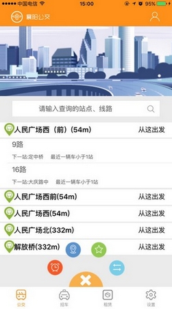 襄阳出行ios版(苹果公交服务软件) v1.2.1 iPhone手机版