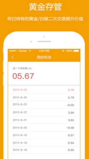 金当家免费安卓版(黄金投资app) v1.8.0 最新手机版
