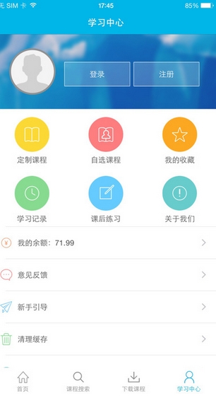 燕园商学院苹果版for iPhone v1.1 官方最新版