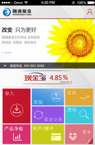 融通基金安卓版(手机理财app) v2.3.2 免费最新版