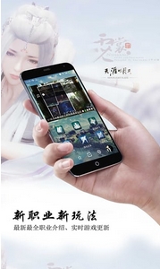 天刀app安卓版(天刀资讯攻略手机APP) v1.5.60 最新版