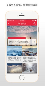 微网页制作工具微讯苹果版for ios v3.4 最新免费版