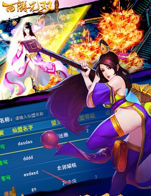 西游无双iOS版v1.2 免费版