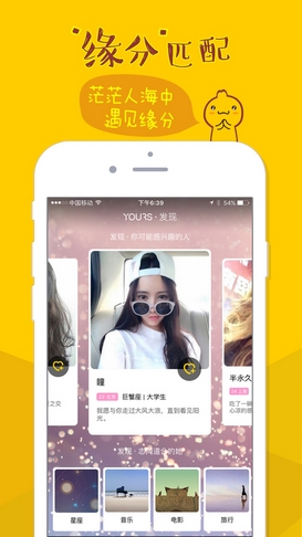 Yours苹果版(图片社交app) v2.5.0 手机版