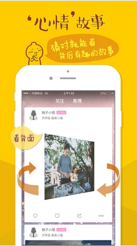 Yours苹果版(图片社交app) v2.5.0 手机版