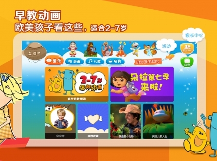 童乐玩教app(儿童早教手机平台) v4.8.2 安卓版